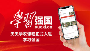 jinnianhui今年会通过入驻“学习强国”平台